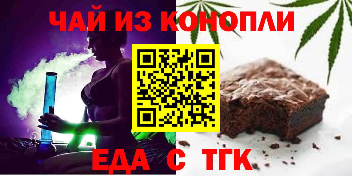 Cannafood конопля  Вход с VPN  Будённовск 