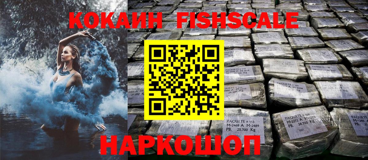 Cocaine Боливия  Вход с VPN  Будённовск 