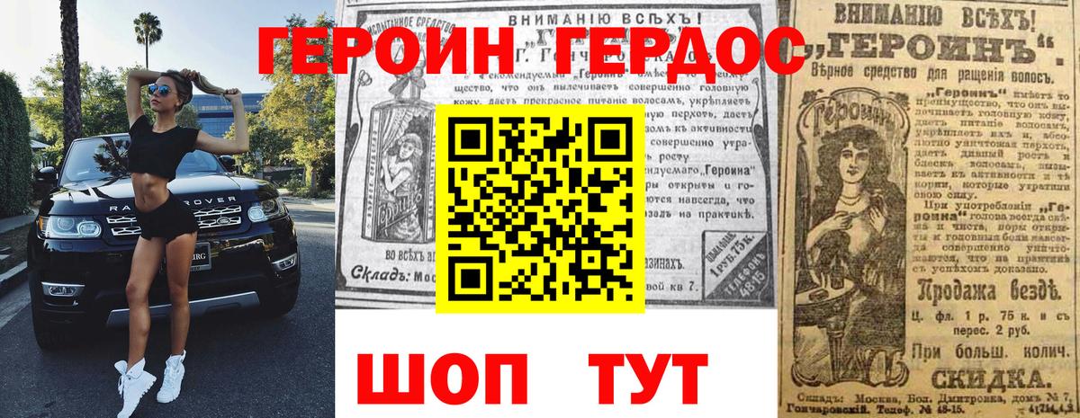 ГЕРОИН  Вход с VPN  Будённовск  Героин афганец 