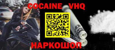 кокаин VHQ Кумертау