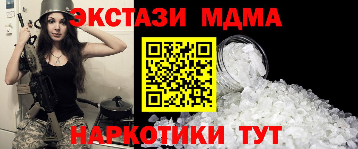 МДМА Molly  МДМА  Будённовск  MDMA crystal  Вход с VPN 