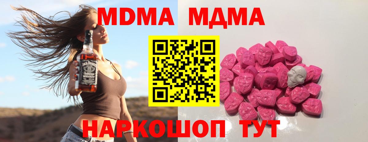 МДМА Molly Будённовск