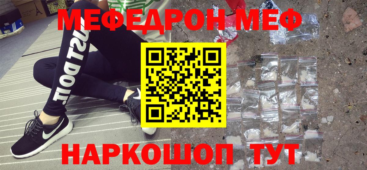 МЯУ-МЯУ кристаллы  МЕФ  Вход с VPN  Будённовск  Меф мука 