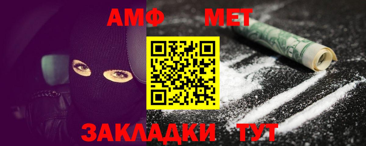 МЕТАМФЕТАМИН витя  МЕТАМФЕТАМИН витя  Вход с VPN  Будённовск 